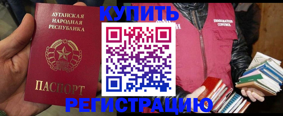 временная регистрация законно в Бирске