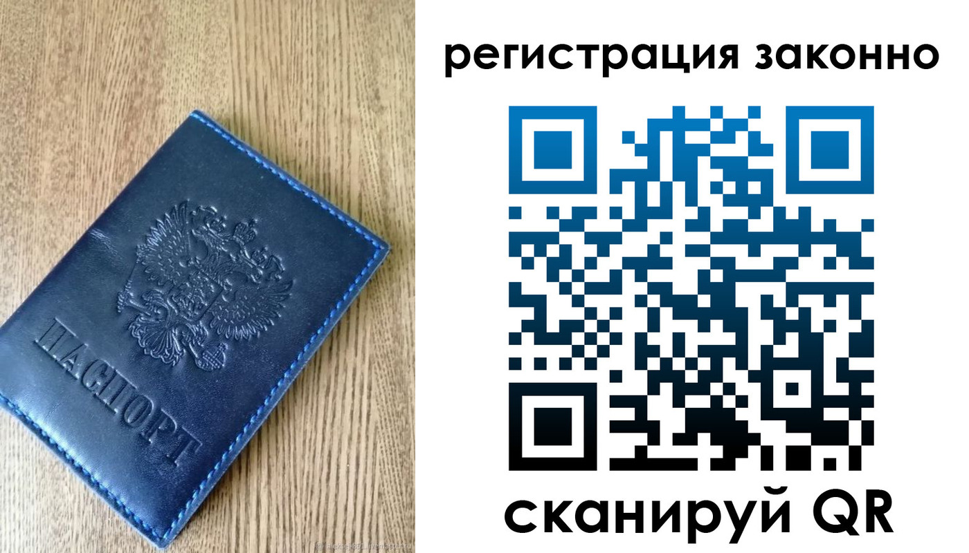 временная регистрация адрес в Бирске
