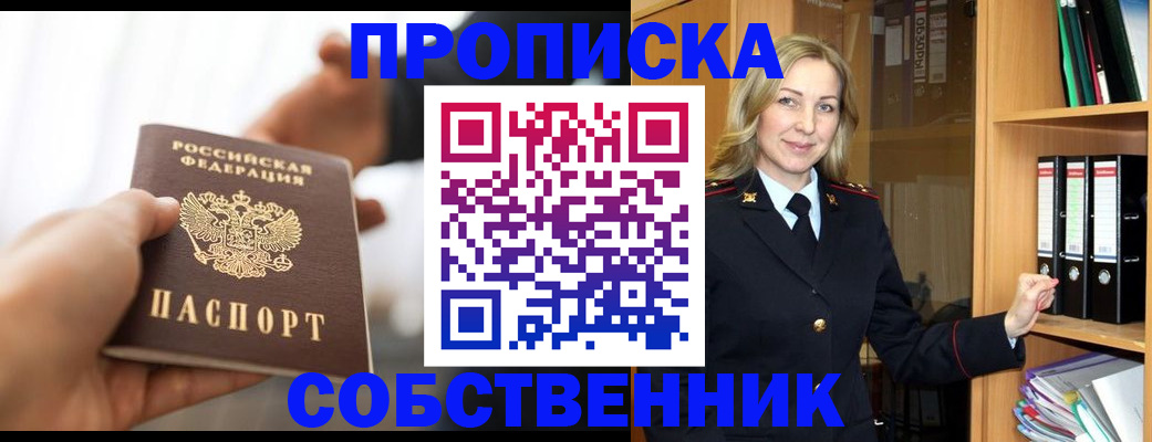 временная регистрация поиск в Бирске