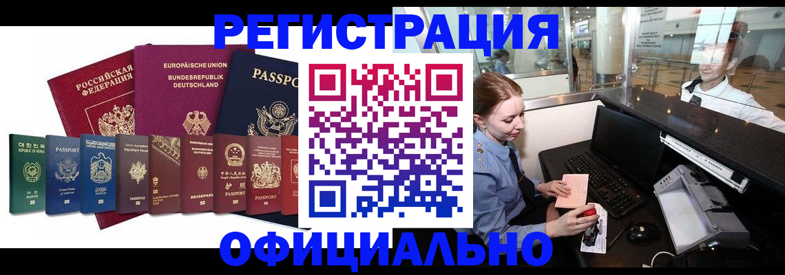 прописка для школы в Бирске